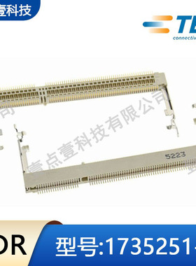 TE防水泰科1735251-3原装DDR3 1.5V1.35V内存卡槽高52H正向144pin