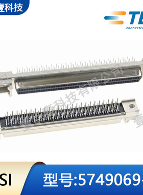 TE泰科5749069-9直插SCSI连接器1.27mm间距100pin母座AMP接插件