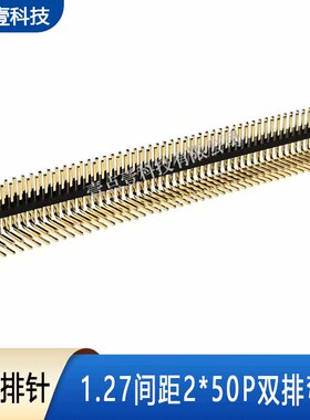 1.27母头新款上市接口间距2x50P双排90度1×50单排弯针环保塑胶