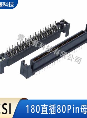 SCSI连接器直插180度4排针80Pin母座槽式全塑接插件