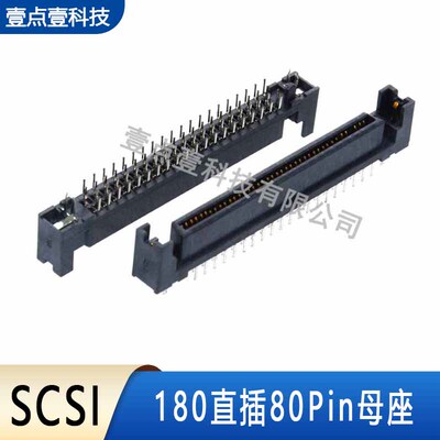 SCSI连接器直插180度4排针80Pin母座槽式全塑接插件