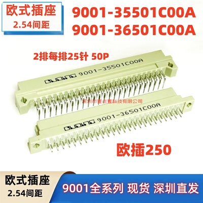 欧品DIN41612欧式插座OUPING 9001-35501C00A/36501C00A弯公直母