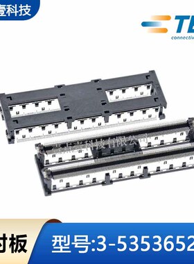 TE泰科3-5353652-6板对板连接器0.5mm间距440pin高7.45H母夹层式