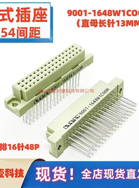 9001-1648W1C00A欧式插座 348直孔母座 针长13mm 3排48芯原装现货