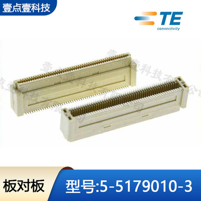TE泰科5-5179010-3板对板连接器0.8mm间距80pin高11.75H母座原装