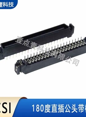 SCSI连接器180度直插4排针180Pin公头全塑槽式接插件