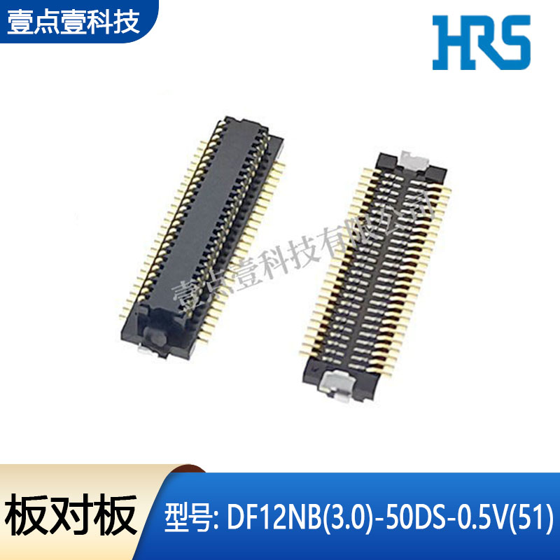 HRS广濑板对板连接器0.5间距50P