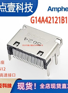 Amphenol SFF-8612 Oculink 42Pin 连接器 G14A42121B12HR 母座4X