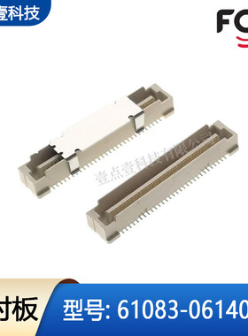 FCI板对板 61083-061402LF连接器0.8mm间距60pin高度4.7H主板插件