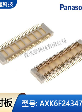 Panasonic松下AXK5F60547YG板对板0.5MM间距60PIN连接器原装现货