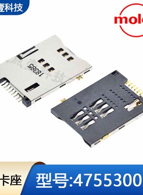 MOLEX莫仕475530001 0475530001贴片卡槽连接器SIM卡座8pin原装