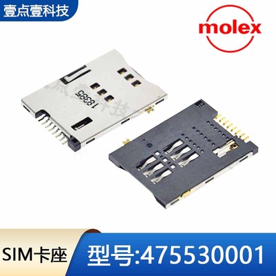 475530001连接器Molex原装