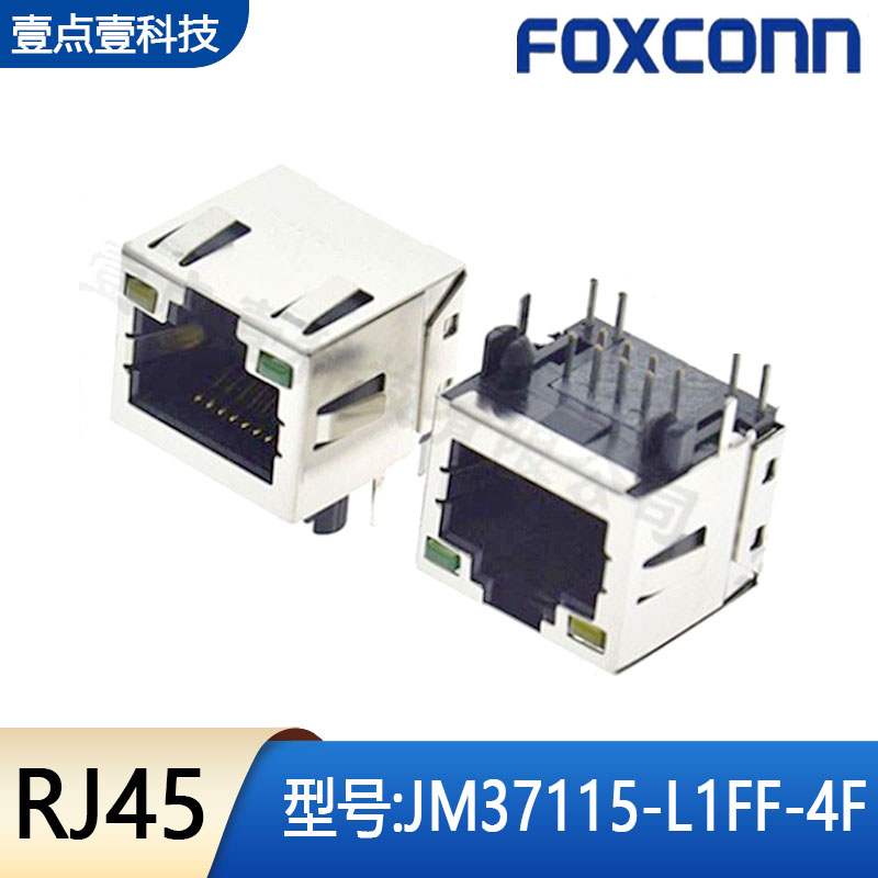 RJ45网口JM37115-L1FF-4F