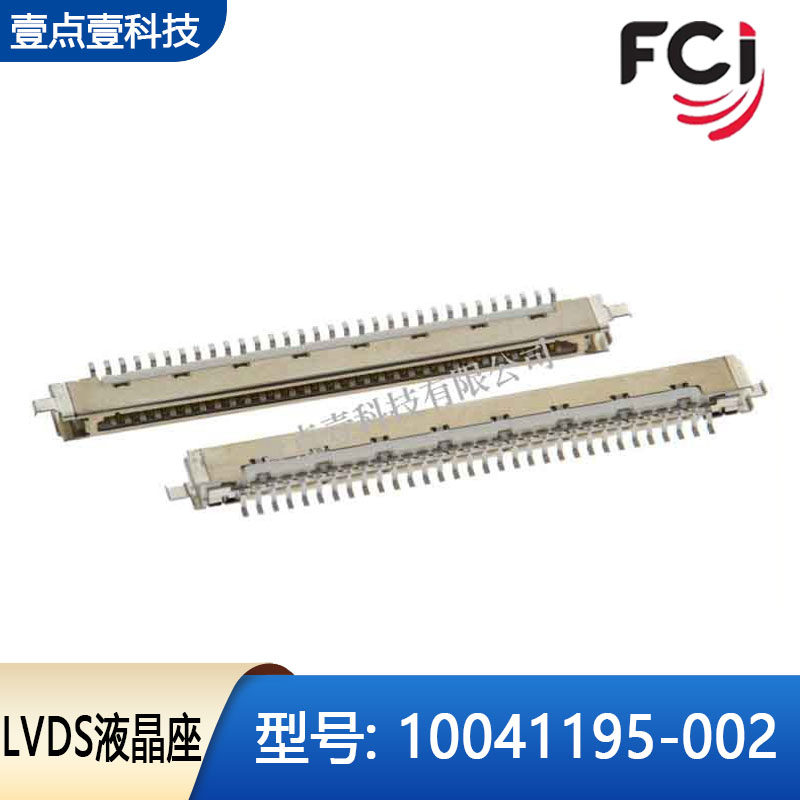 10041195-002液晶FCI连接器