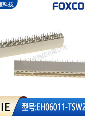 FOXCONN富士康PCI-E插槽座120pin插座EH06011-TSW2-DF白色直插