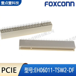 FOXCONN富士康PCI-E插槽座120pin插座EH06011-TSW2-DF白色直插