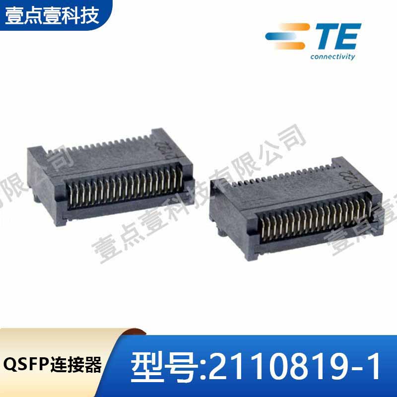 2110819-1光纤模块TE/AMP泰科