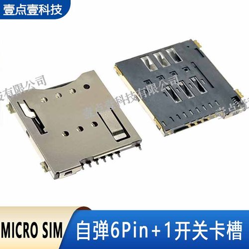 sim自弹卡座原装6+1贴片优质YDY