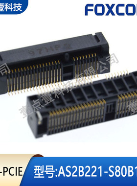 FOXCONN连接AS2B221-S80B1-7H插槽min ip cie高8.0H内存槽52pin