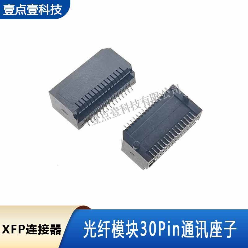 光纤模块连接器YDY788862-1