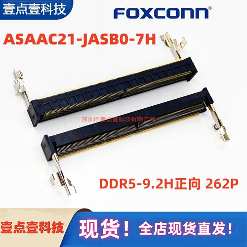 ASAAC21-JASB0-7H DDR5 SODIMM 9.2H 正向262pin Foxconn/富士康