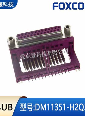 FONN富士康插槽DM1135-1H2Q3-4F弯母DR加高25针DB25插头连接DR25