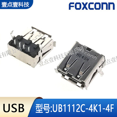 Foxconn/富士康USB母座2.04P