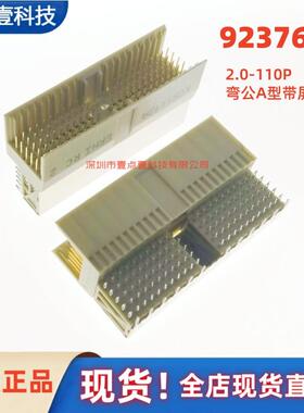 ERNI/恩尼923763 连接器110Pin 2mm公头A型 弯角式 无焊压接 原装