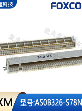FOXCONN富士康AS0B326-S78N-7F插座230pin高7.8内存插槽MXM连接器