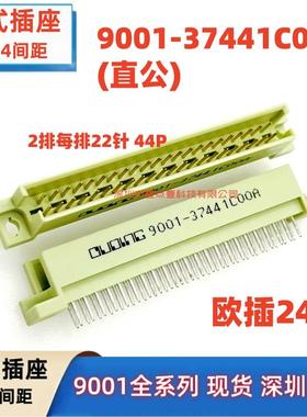 OUPING 欧式插座 9001-35441C00A 36441C00A 两排44芯 2*22芯