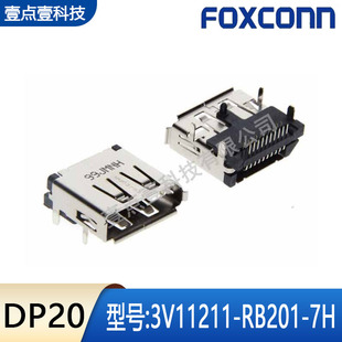 Foxconn/富士康3V11211-RB201-7H尾插Dispyport高清接口母座DP20