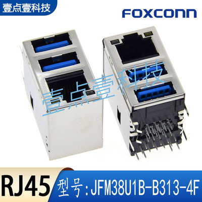 Foxconn富士康RJ45双层网口带灯