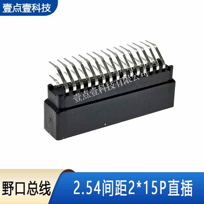 野口总线插槽YDY金手指弯脚2*15P
