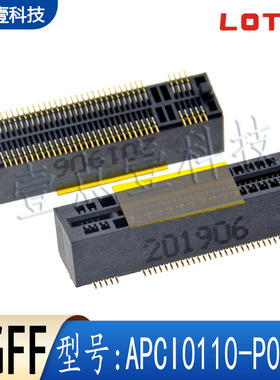 LOTES得意APCI0110-P001A硬盘座子M-KEY直立5.3H NGFF插槽M.2接口