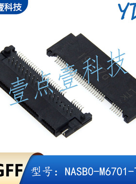 NGFF接口NASB0-M6701-TP15沉板1.5mm插槽M.2 67pin B-KEY插座接口