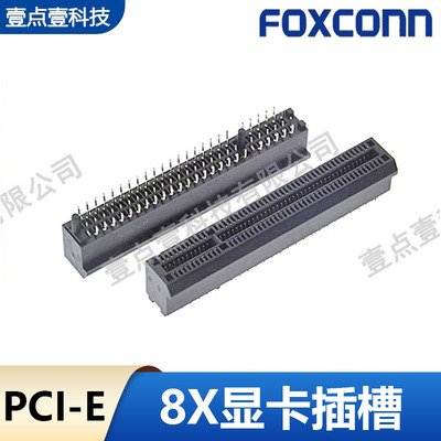 FOXCONN原装富士康主板显卡插槽
