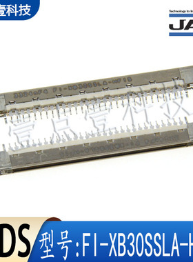 JAE原装FI-XB30SSLA-HF15液晶座LVDS连接器1.0mm间距30P卧贴针座