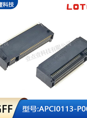 NGFF插槽4.8HM-Key67PinLOTES得意APCI0113-P001A硬盘接口M.2座子