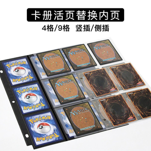 四九宫格透明PP卡册内页游戏王PTCG宝可梦活页替芯3孔11孔A4卡页