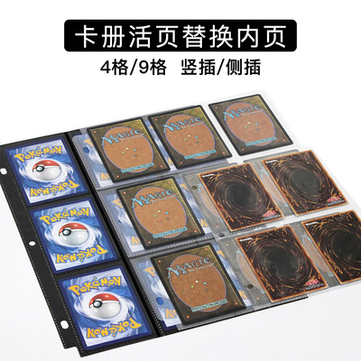 四九宫格透明PP卡册内页游戏王