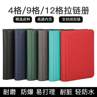 卡册收纳册皮质牌本拉链