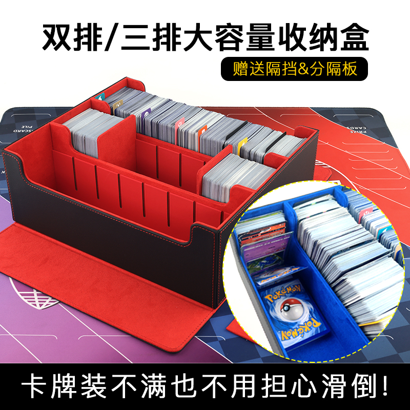 卡盒收纳盒随意隔挡卡牌不滑倒