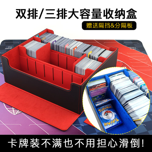 卡盒收纳盒随意隔挡卡牌不滑倒