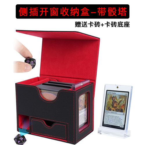 PU卡盒收纳盒赠送卡砖展示骰塔