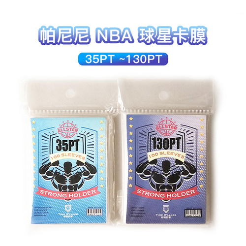 TW球星卡膜nba帕尼尼35PT130PT