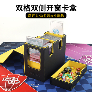 游戏王卡盒影之诗收纳盒PTCG宝可梦牌盒大容量卡片小马宝莉贝壳砖