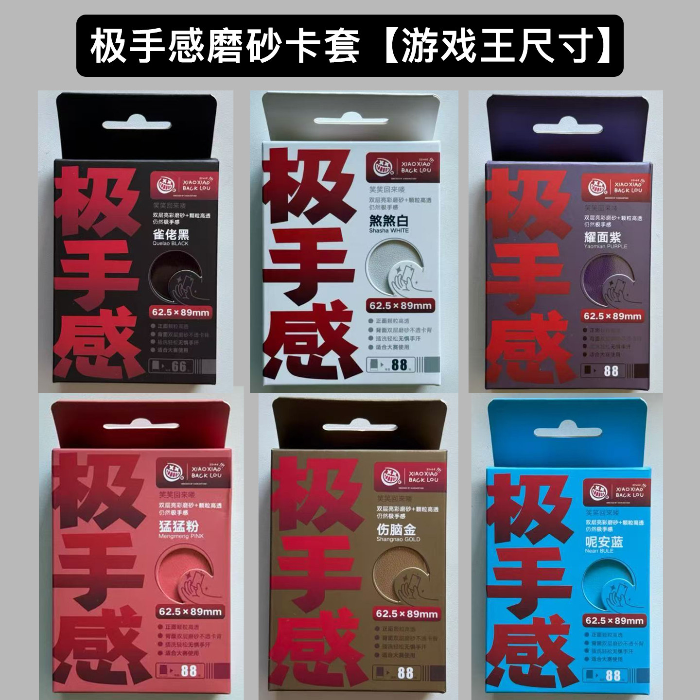 极手感游戏王黑金磨砂高透卡套图片