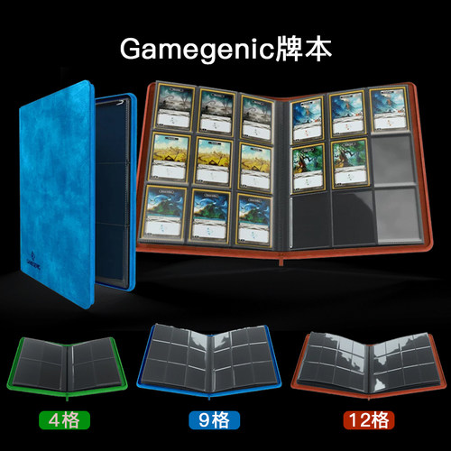 Gamegenic小马宝莉卡册收纳册