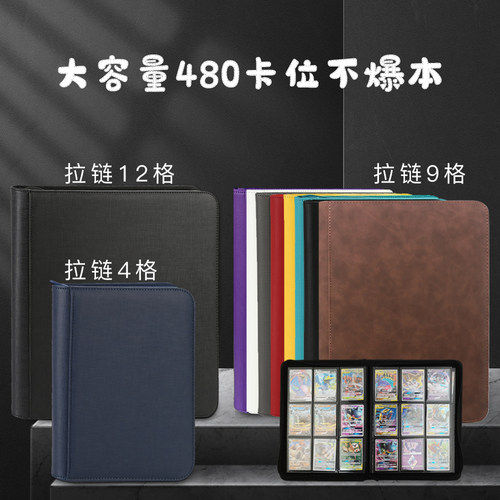 MUNTO卡册大容量九格全包拉链