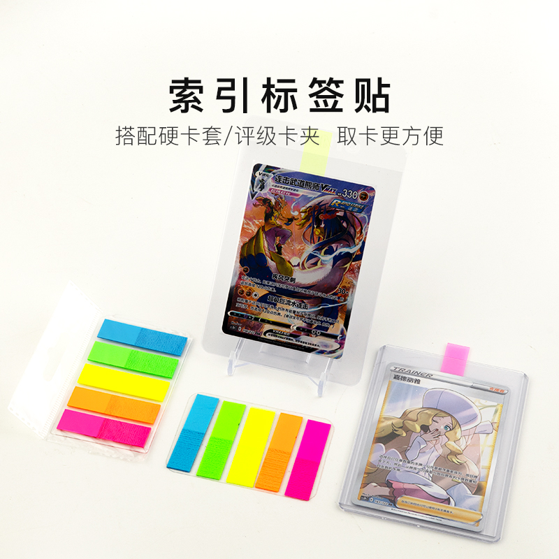 索引贴搭配卡夹取卡更方便